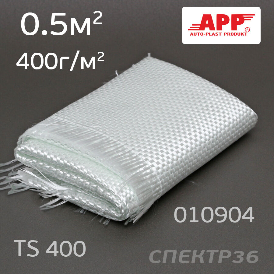 Стеклоткань APP 0,5кв.м (400г/м2) TS 400 4