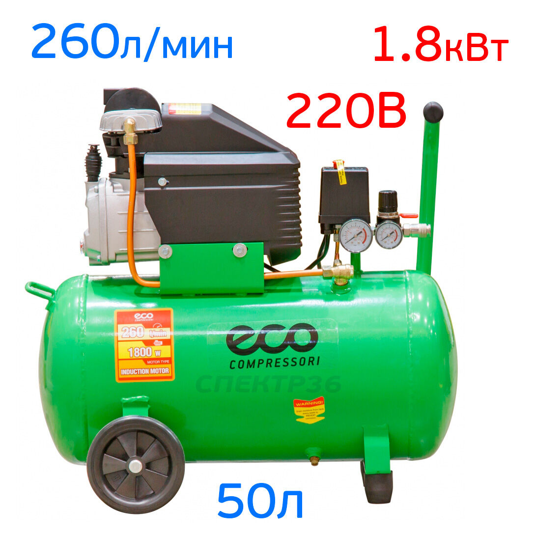Компрессор ECO (220В, 260л/мин, 50л) прямой привод 1