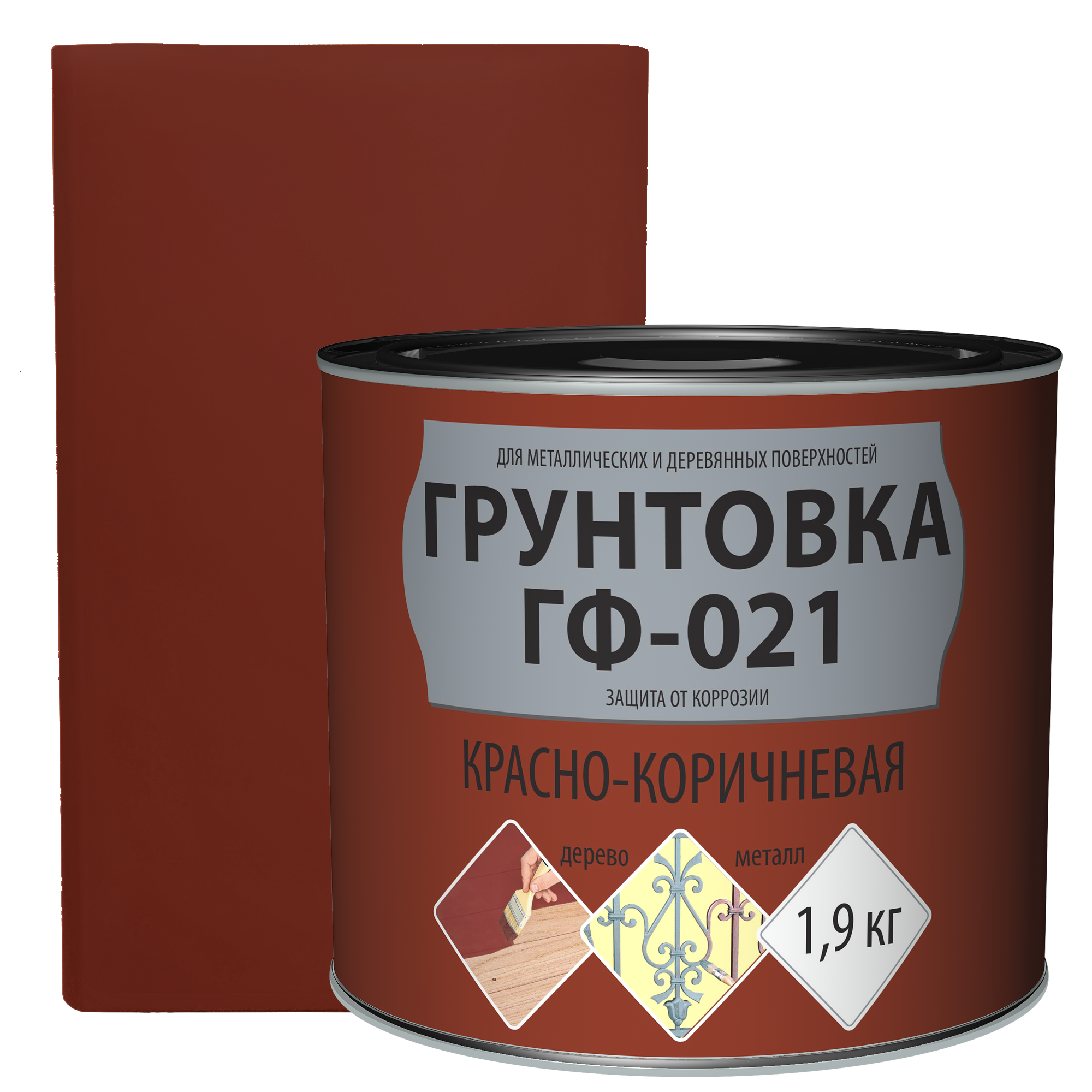 Грунт ГФ-021 красно-коричневый 0,9 кг