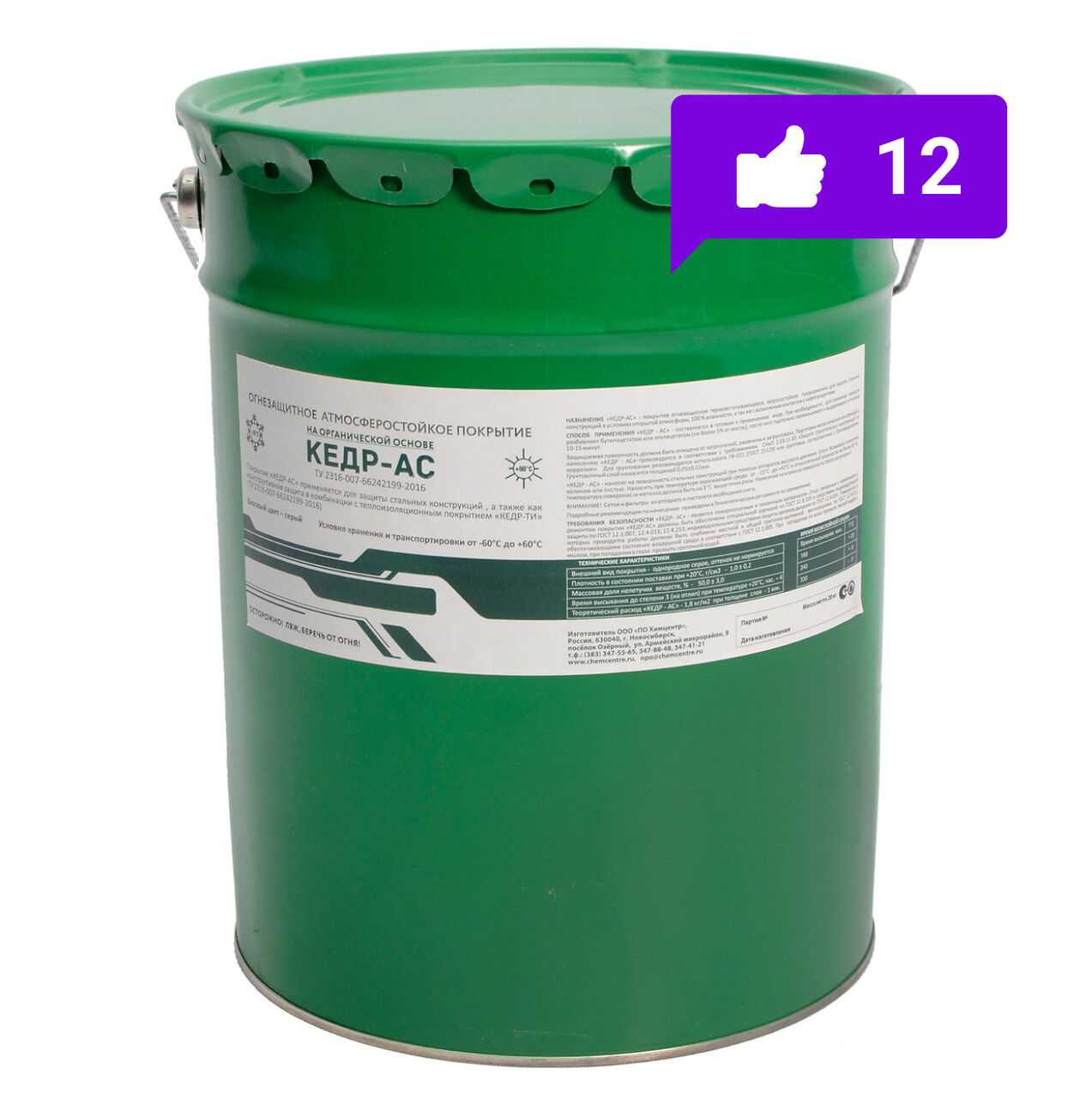 Alphamig-200s кедр. Стабитерм 221. Кедр s bm. Кедр ас огнезащитная краска. Краска kedra добавка вмкраску.