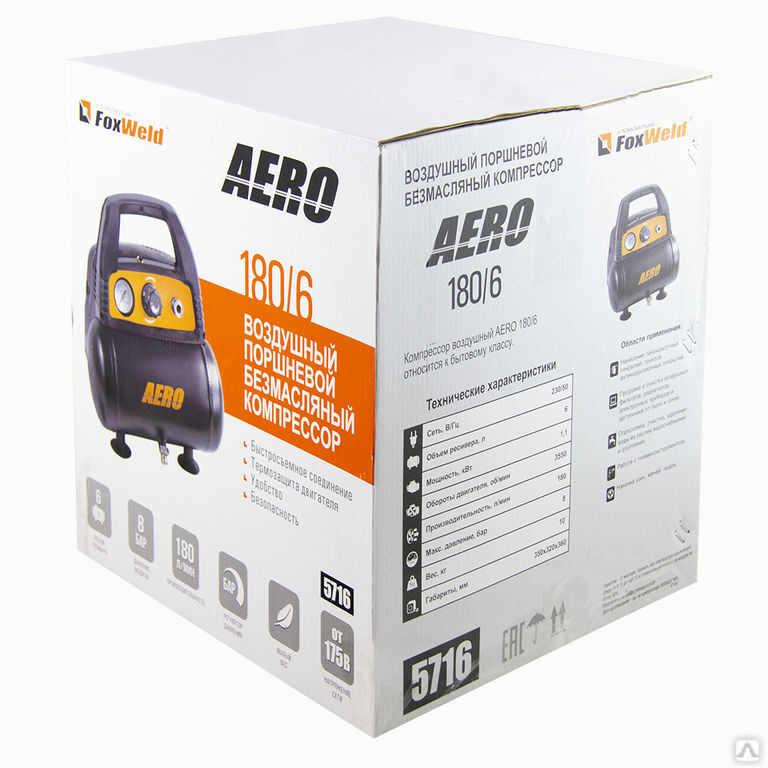 Безмасляный коаксиальный компрессор AERO 180/6 (пр-во FoxWeld/КНР) 2