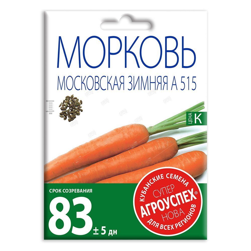 Семена морковь Московская зимняя А 515 средняя 20 г (СуперНова)