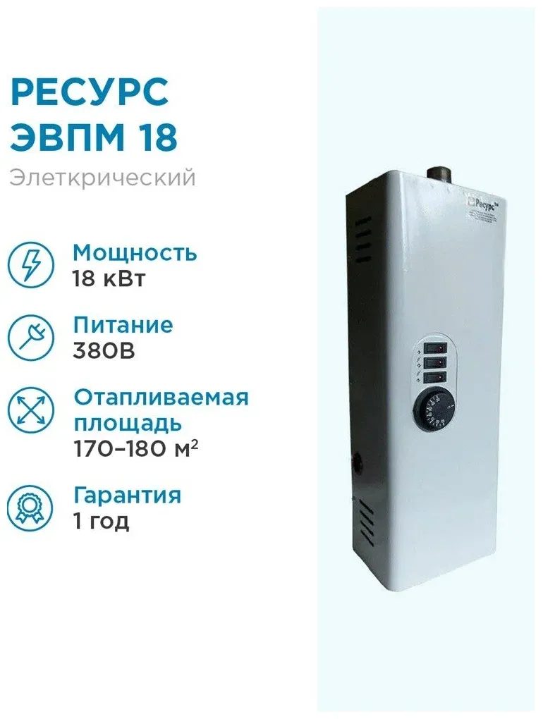 Котел электрический Ресурс ЭВПМ - 24кВт 380V 3