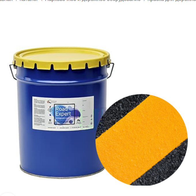 Холодный пластик "Road Expert" жёлтый (фасовка 30 кг)