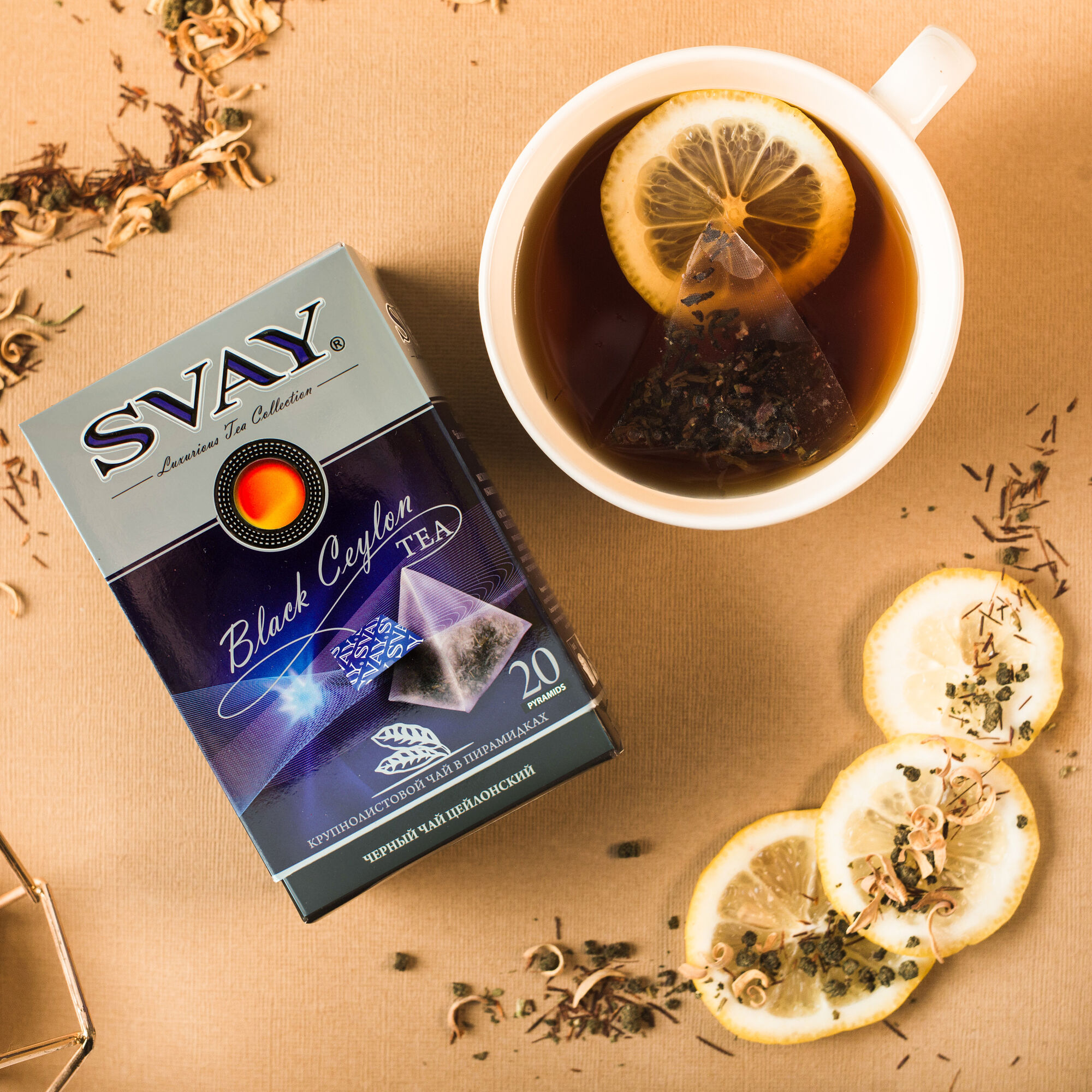 Чай СВ-Svay Black Ceylon черный 20х2.5 пирамидки (в коробке 12 шт)