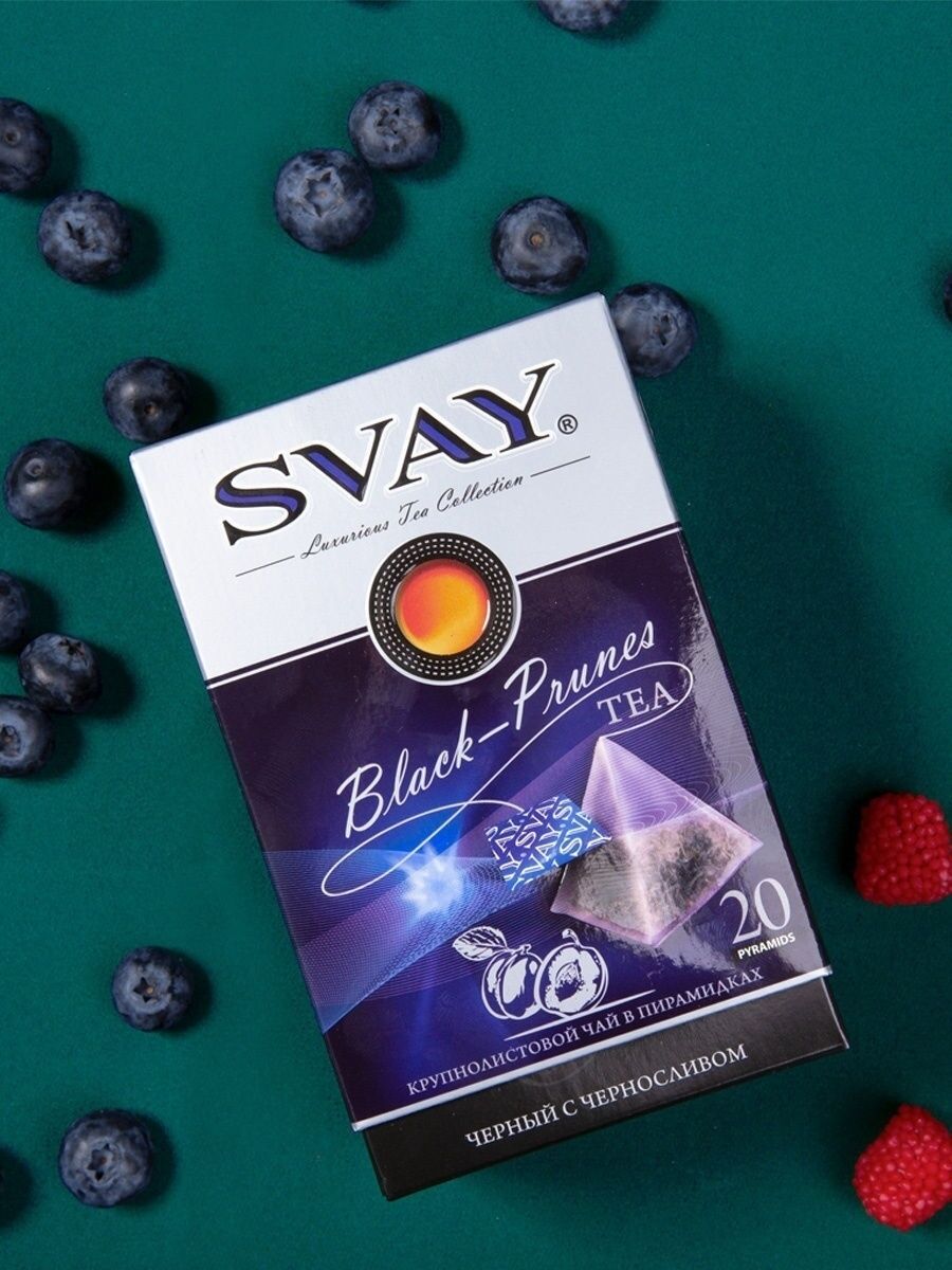 Чай СВ-Svay Black-Prunes черный 20х2.5 пирамидки (в коробке 12 шт)