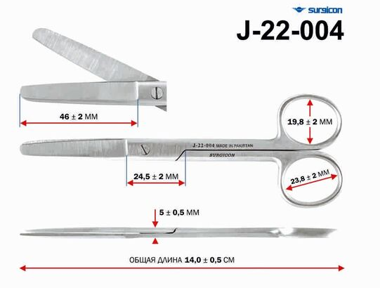 Ножницы тупоконечные прямые J-22-004