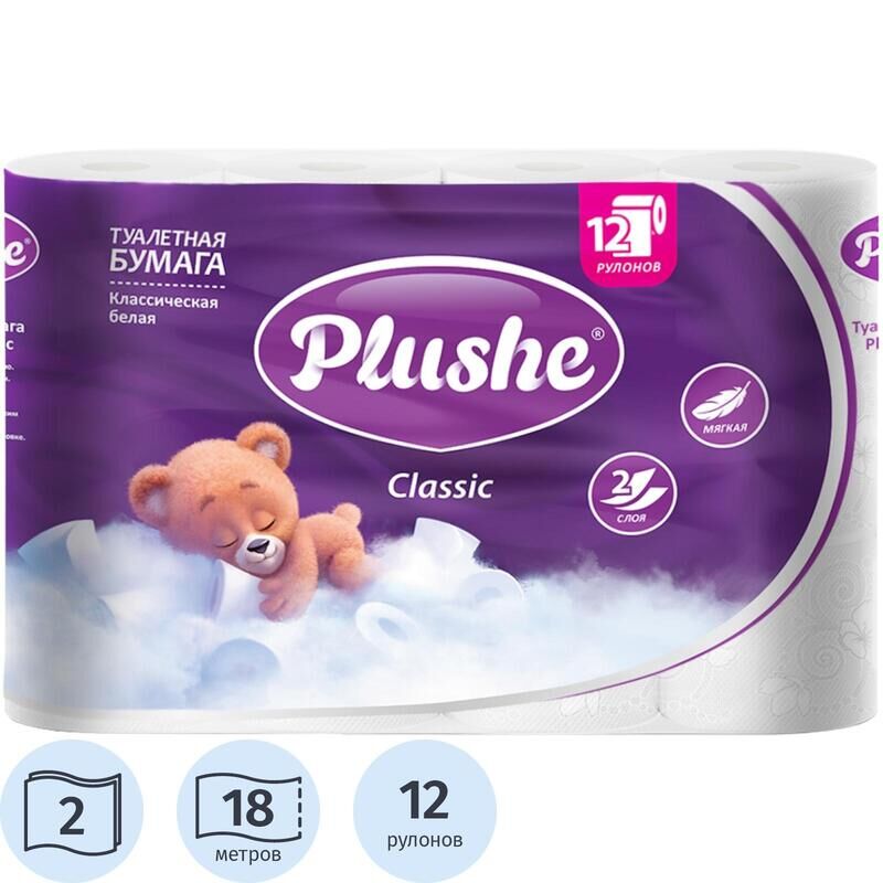 Бумага туалетная Plushe Classic 2-слойная белая (12 рулонов в упаковке)