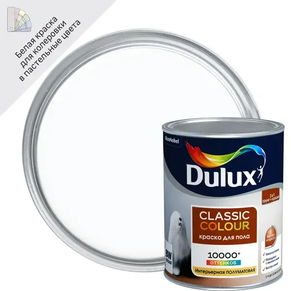 Краска для пола Dulux Classic Colour матовая цвет белый 1 л DULUX None