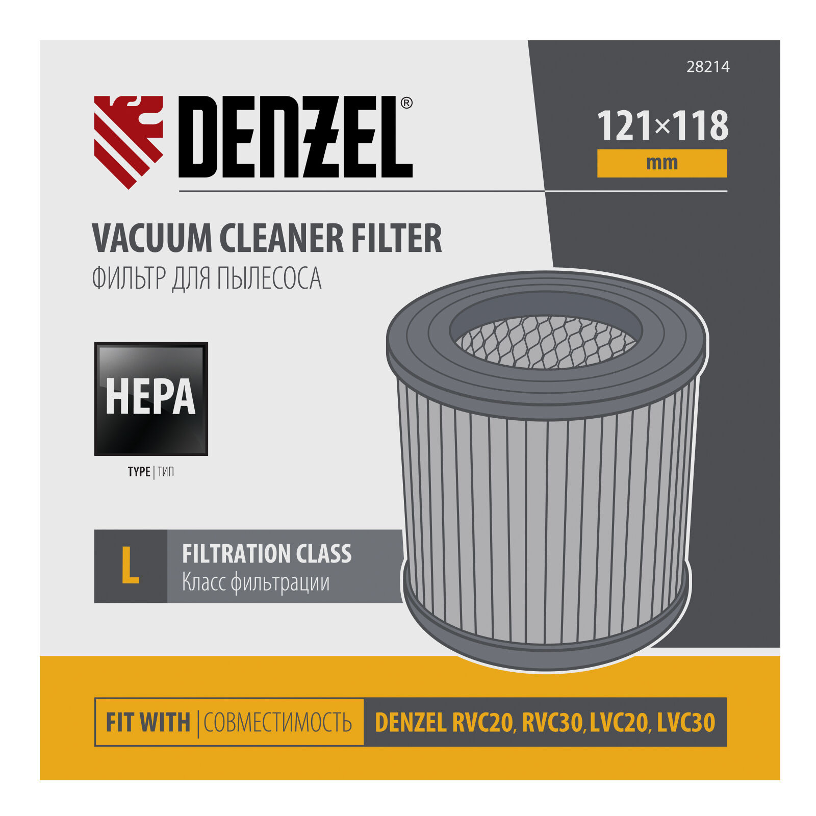 Фильтр каркасный-складчатый HEPA для пылесосов Denzel RVC20, RVC30, LVC20, LVC30// Denzel 5