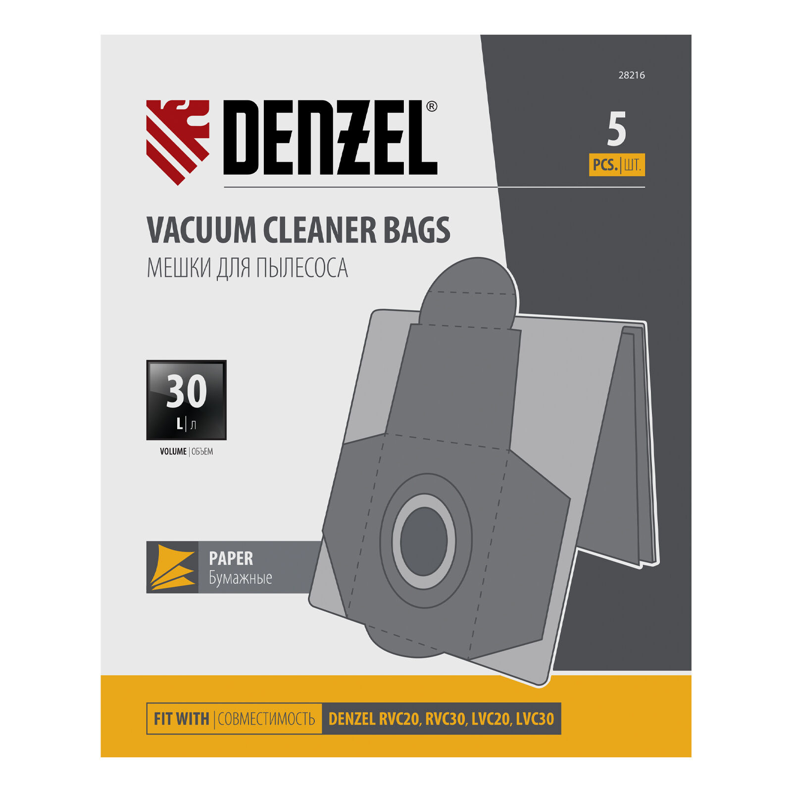 Комплект мешков одноразовых для пылесосов Denzel RVC20, RVC30, LVC20, LVC30, 5 шт.// Denzel 6
