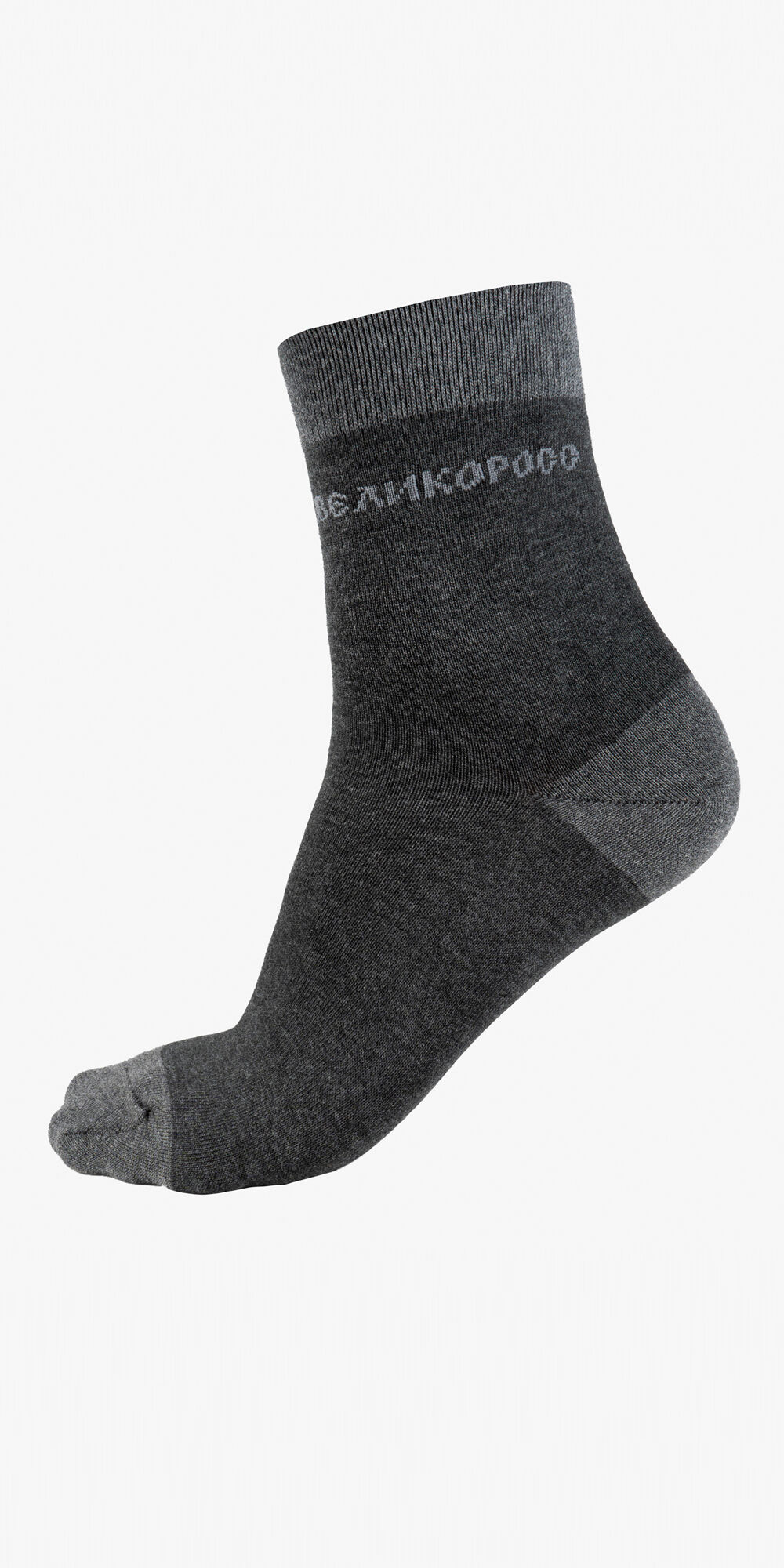 Мужские носки – длинные тёмно-серые (двухцветные)