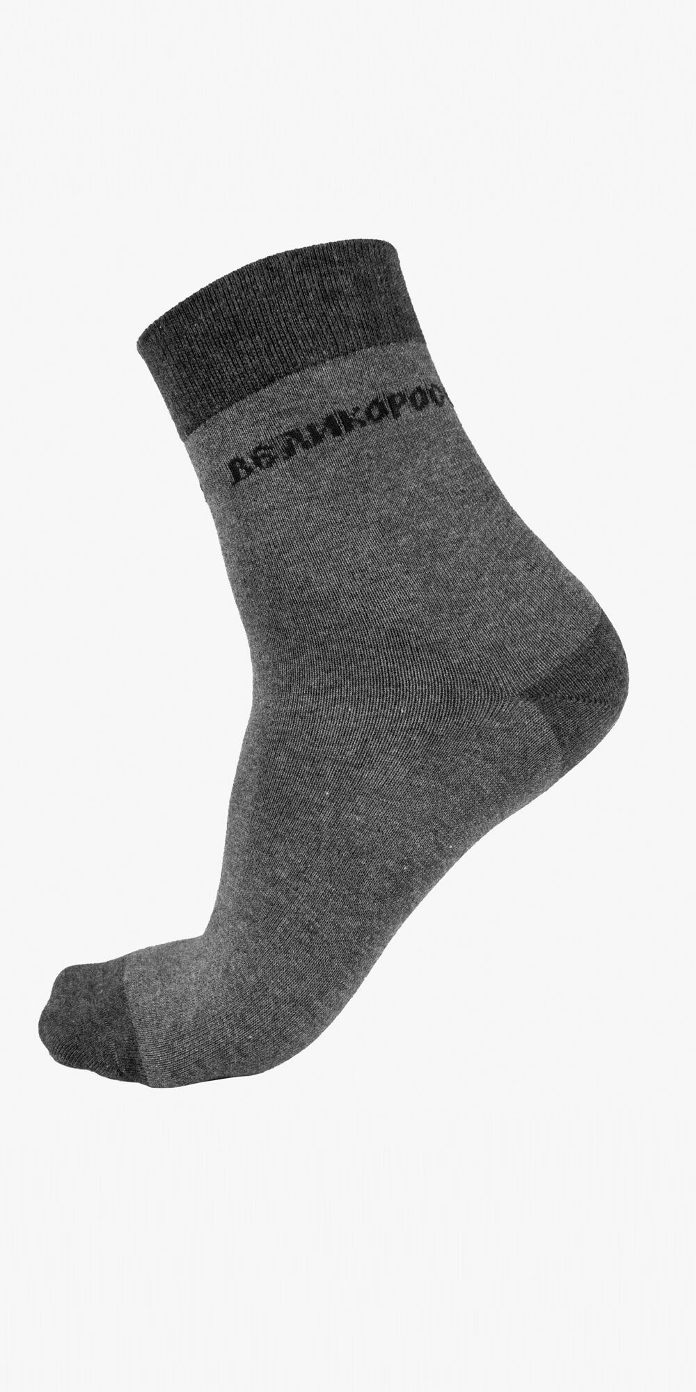 Мужские носки длинные серого цвета (двухцветные)