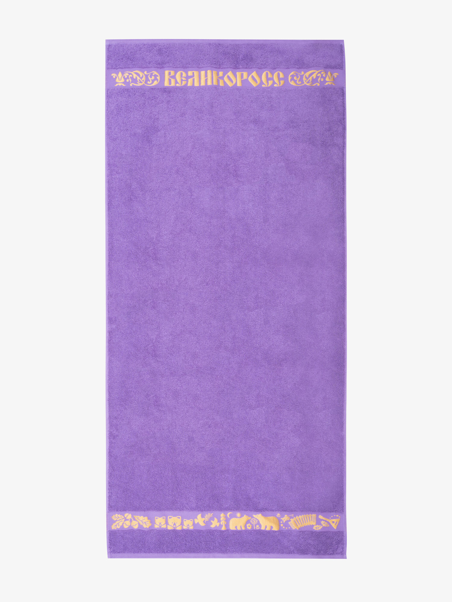 Полотенце махровое с жаккардовым золотистым бордюром «Золотая Дубрава» сиреневого цвета