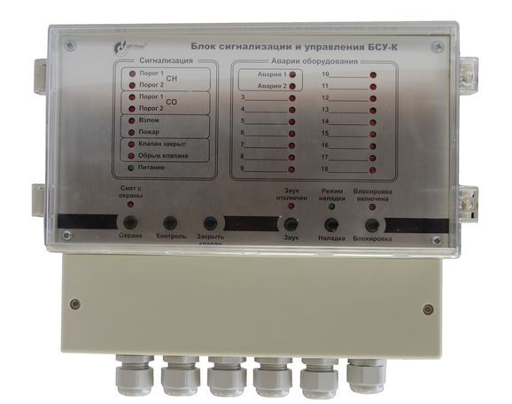 Дополнительная комплектация бытовых систем САКЗ-МК ЦИТ-ПЛЮС Блок сигнализации и управления БСУ
