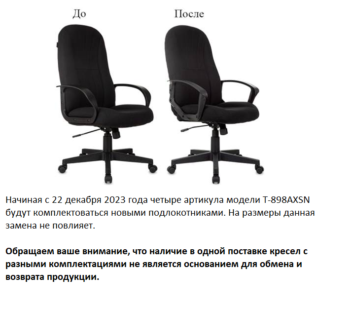 Кресло руководителя бюрократ t 898axsn черный 3с11 крестовина пластик