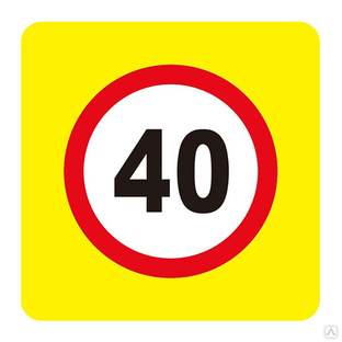 Щит для дорожного знака с изображением одного знака флуоресцентный фон (круг) 900х900 мм 