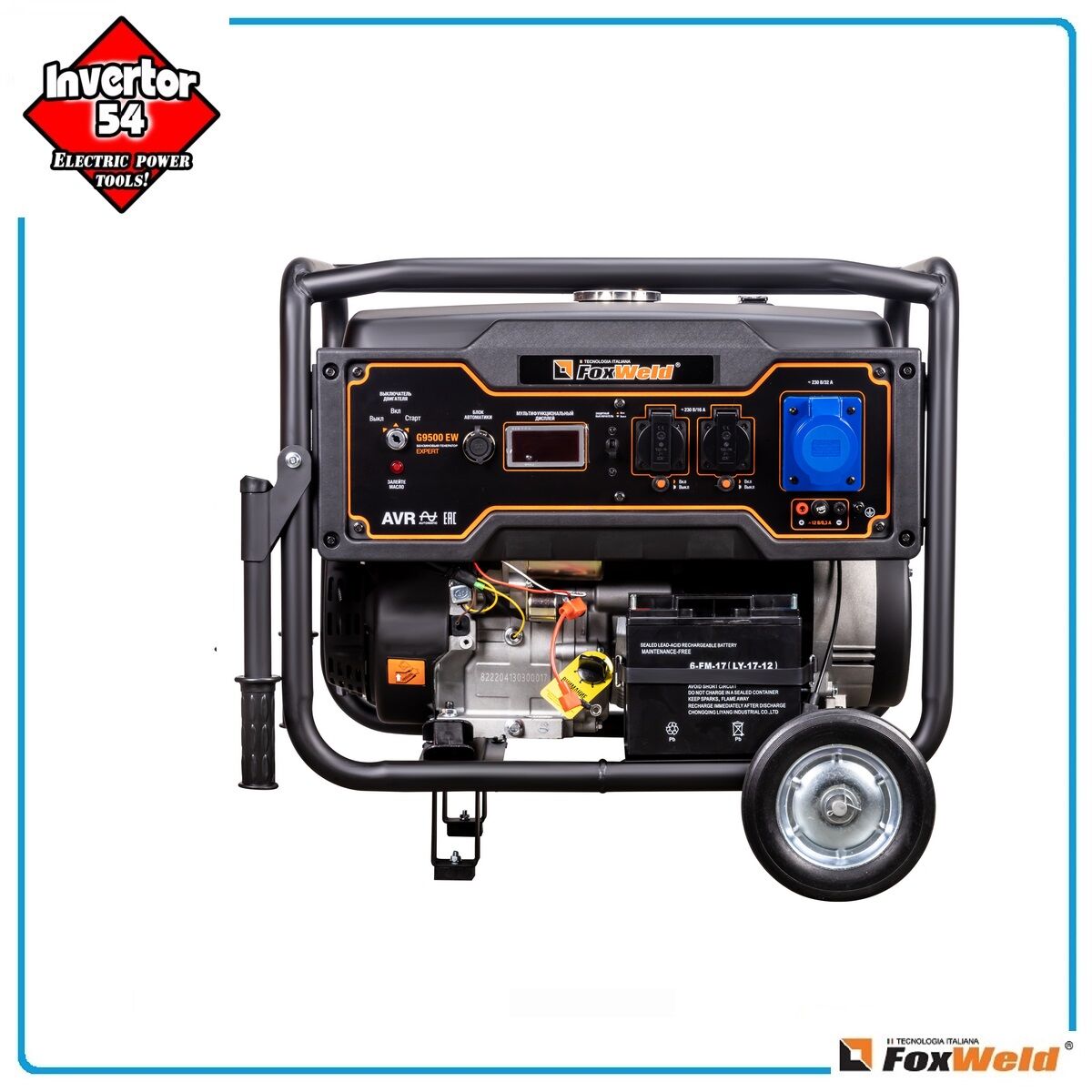 Бензиновый генератор FoxWeld Expert G9500 EW