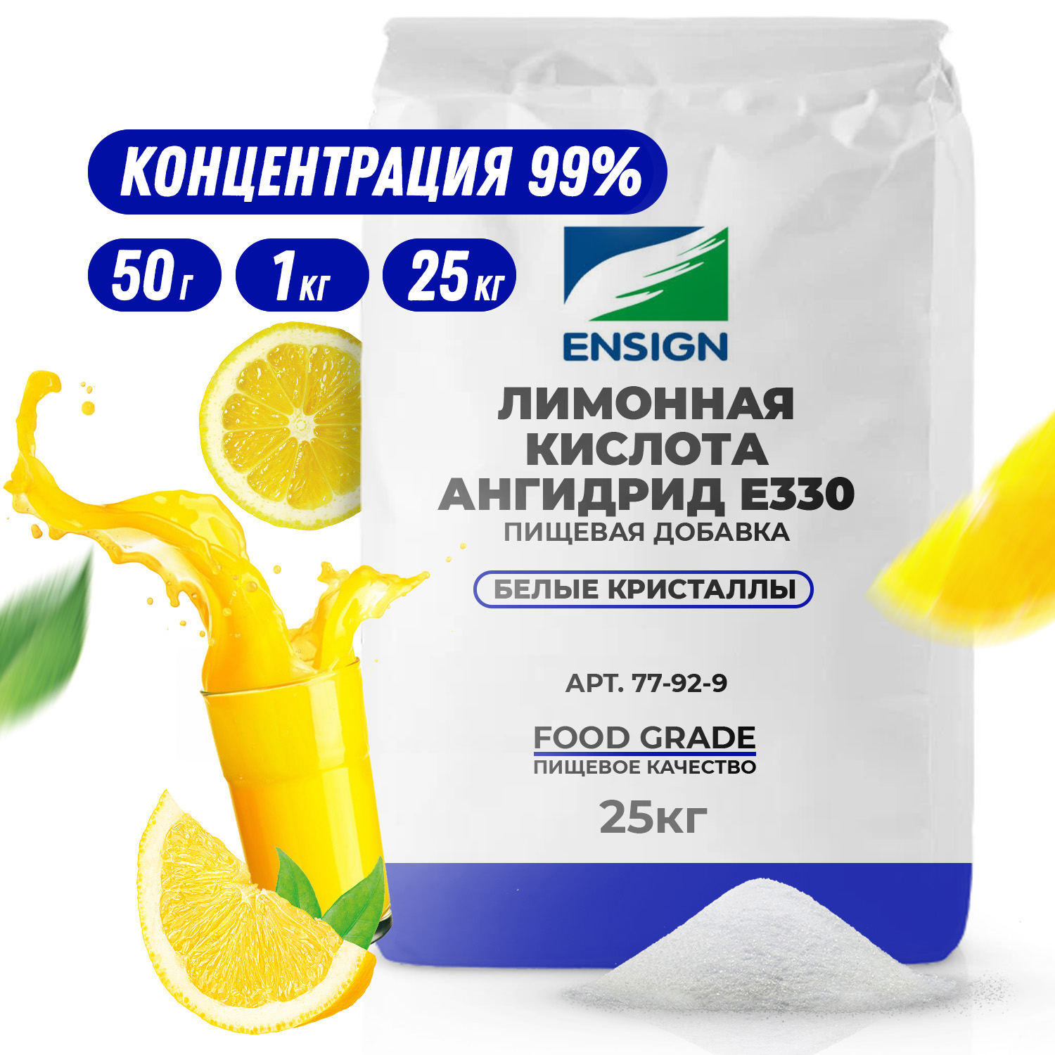 Лимонная кислота ангидрид Е330