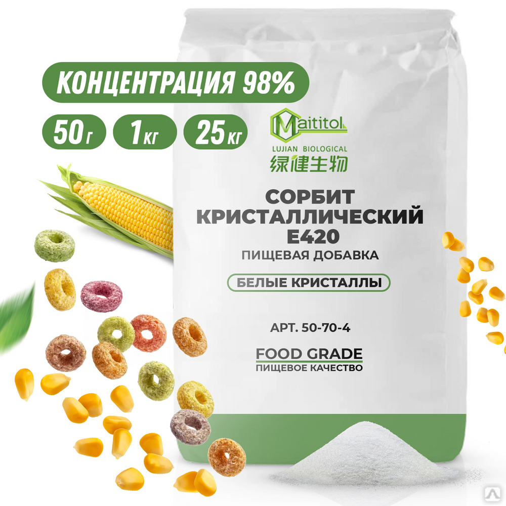 Где Купить Сорбит Пищевой