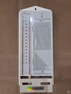 Гигрометр психрометрический ВИТ-1 РФ 