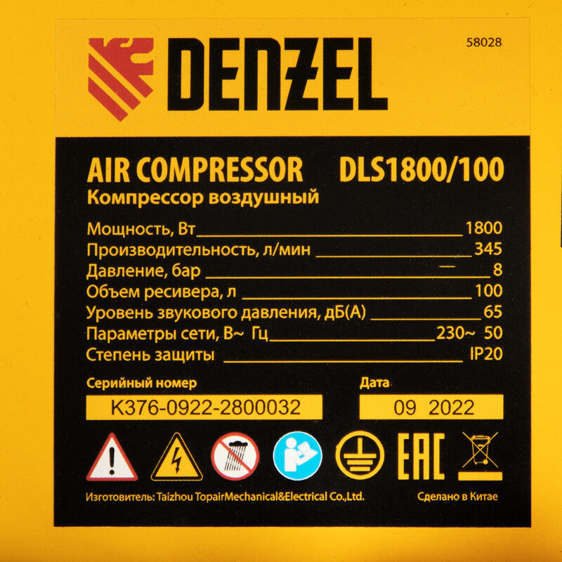 Безмасляный компрессор Denzel DLS 1800/100 21