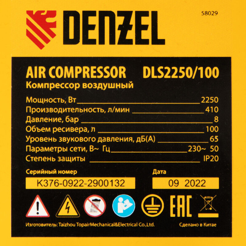 Безмасляный компрессор Denzel DLS 2550/100 18