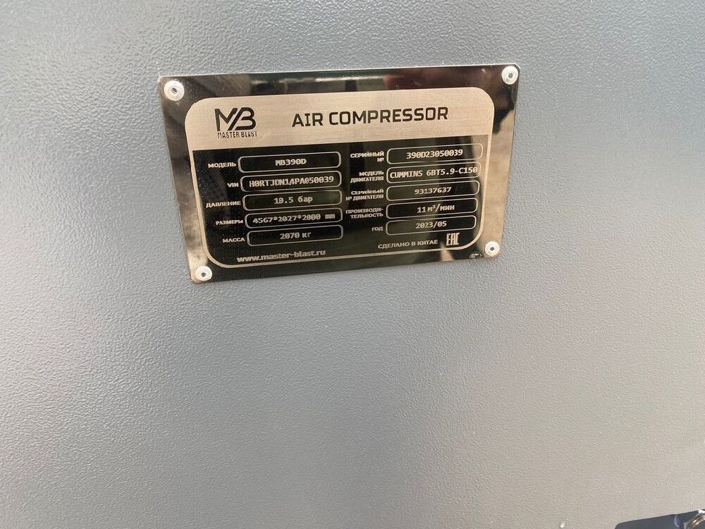 Винтовой компрессор Master Blast MB-390D-10 (дизельный) Cummins 3