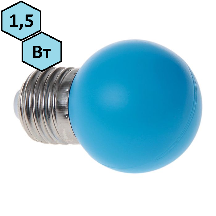 Лампа для Белт-Лайта (светодиодная, цоколь Е27 синий 1.5W 110-240V D45мм )