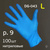 Перчатки латексные Manipula DG-043 синие L (100шт) #3