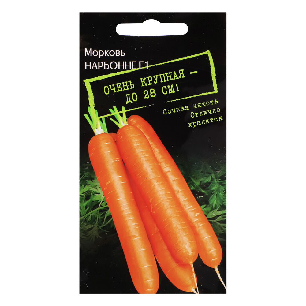 Семена Морковь Нарбонне F1 0,5 гр 1