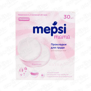Прокладки для груди гелевые Mepsi 30шт MEPSI