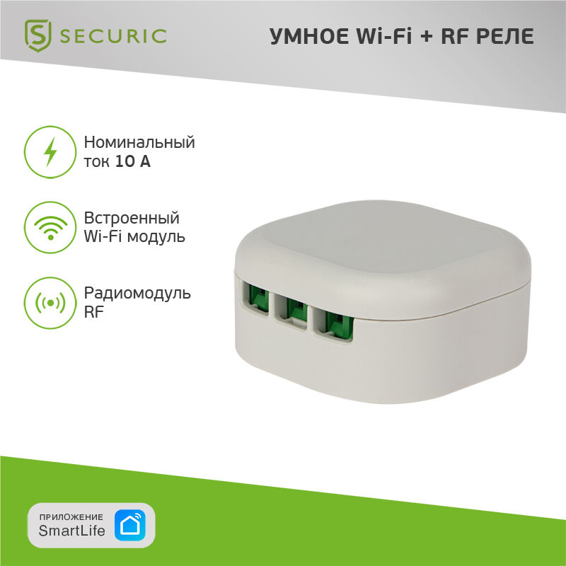 Умное Wi-Fi+RF реле одноканальное SECURIC 1