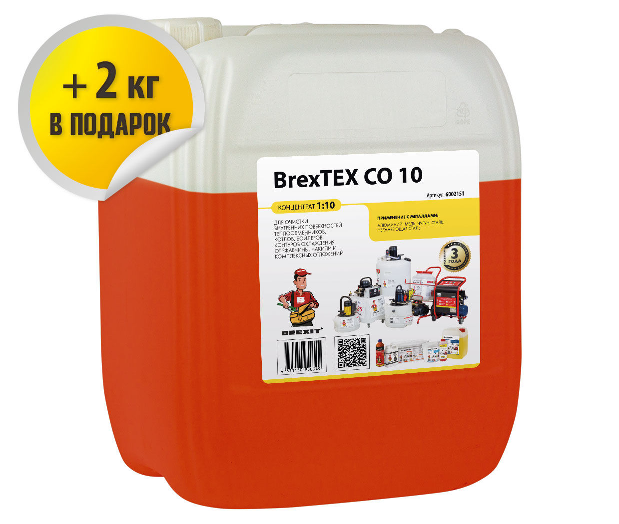 Реагент для очистки теплообменного и отопительного оборудования BrexTEX CO 10 brexit