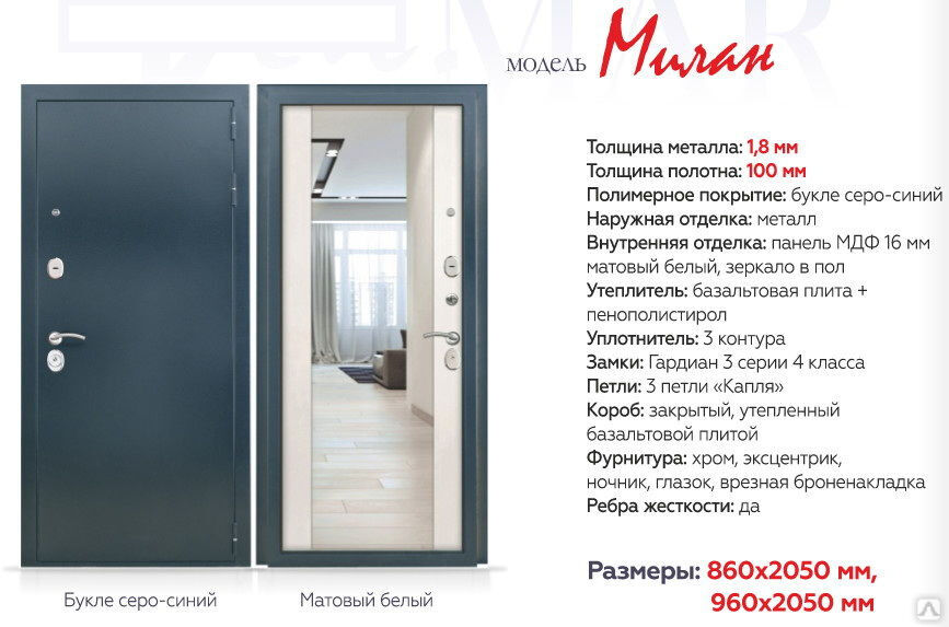 Входные двери Guardian. Официальный сайт металлических дверей Гардиан в Москве. Цены производителя