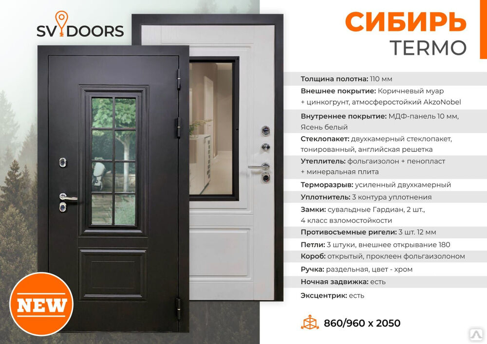 Сибирь лайт дверь входная светлая. Сибирские термо красноярск. Дверь термо с терморазрывом с ручки рпм. Дверь уличная сибирь термо йошкар- ола. Бостон бетон снежный царга.