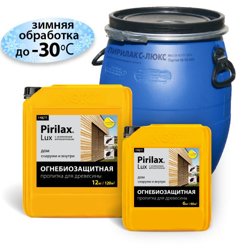 Пропитка-антисептик огнезащитная Pirilax Lux (Пирилакс-Люкс) для древесины 50 кг
