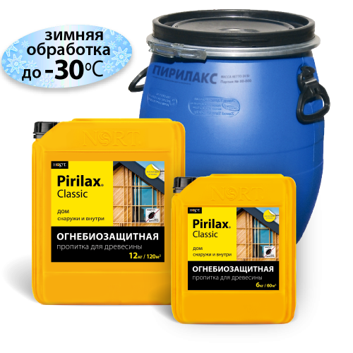 Пропитка-антисептик огнезащитная Pirilax Classic (Пирилакс) для древесины 50 кг