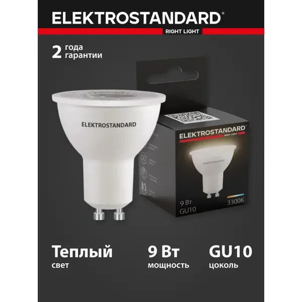 Лампа светодиодная ELEKTROSTANDARD BLGU1015 GU10 LED GU10 230 В 9 Вт конус 740 Лм нейтральный белый свет