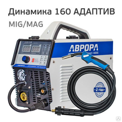 Сварочный Полуавтомат Аврора Оверман 160 Купить