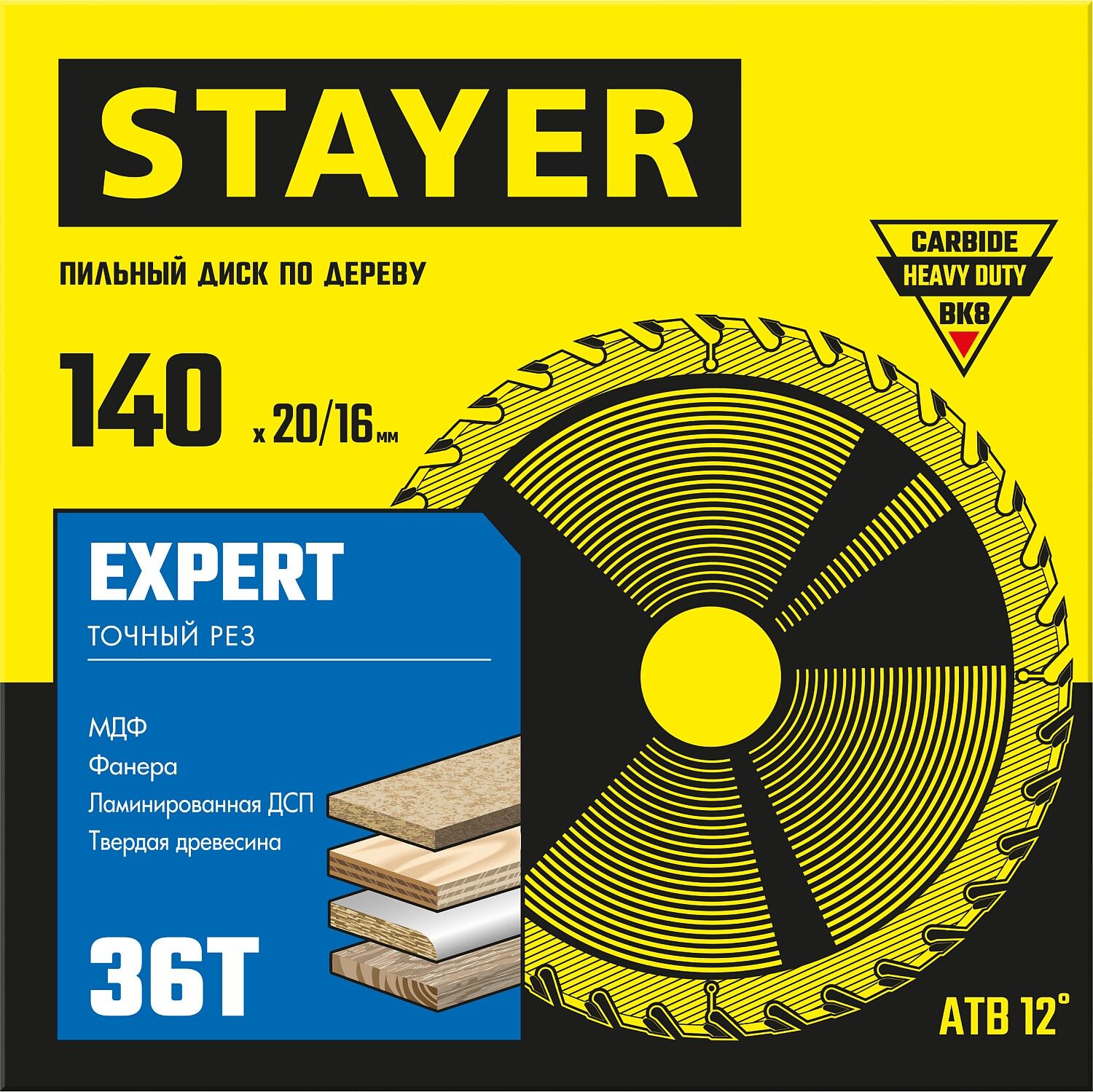 STAYER Expert, 140 x 20/16 мм, 36Т, точный рез, пильный диск по дереву (3682-140-20-36) 3682-140-20-36_z01