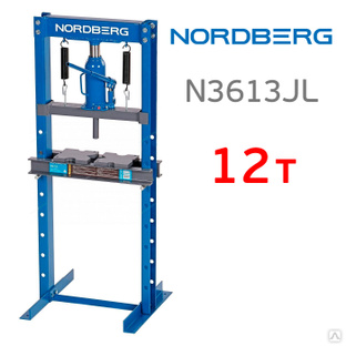 Пресс гидравлический Nordberg N3613JL (12т; силовое устройство домкрат) ECO #1