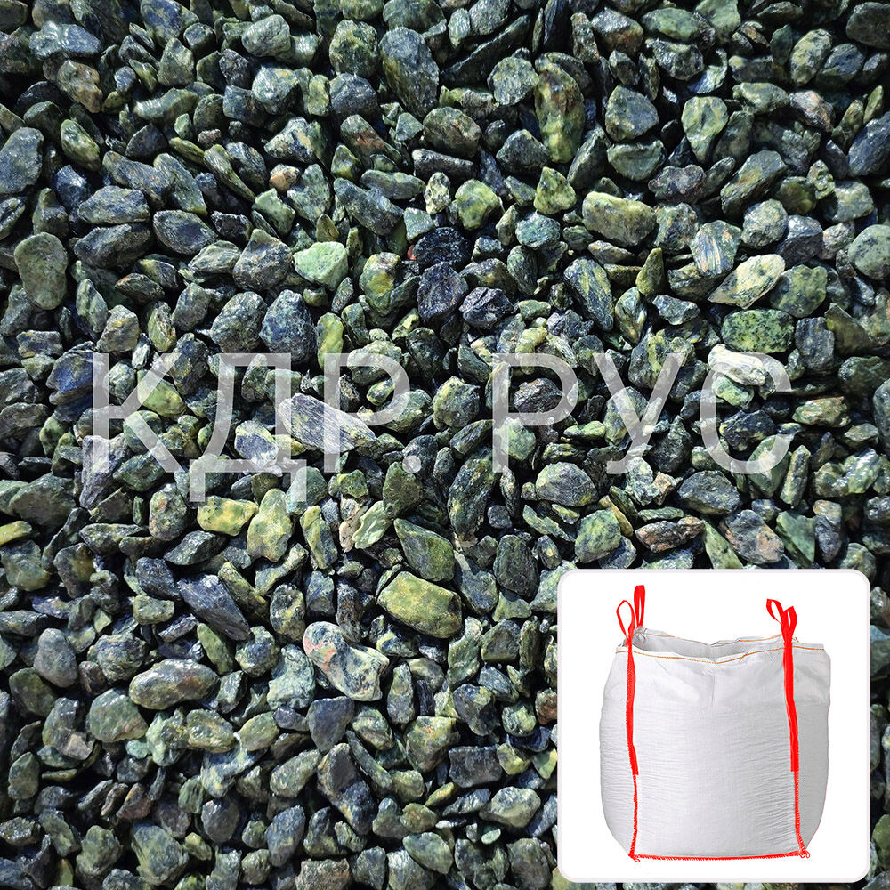 Каменная крошка Змеевик галтованный (салатовый) 10-20мм