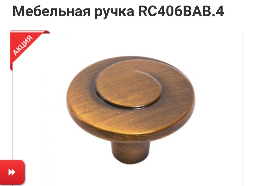 Ручка кнопка мебельная брашированная, алюминиевая, RC406BAB.4